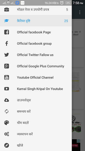 Primary Ka Master Hindi News (PKM TV) screenshot 16