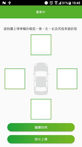 ROPO Car स्क्रीनशॉट 4
