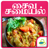 Healthy Veg Recipes Tamil icon