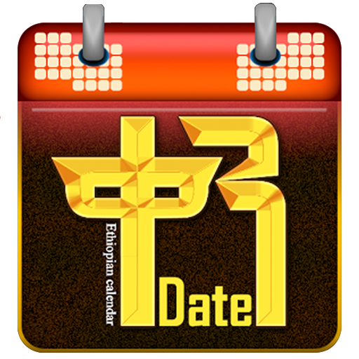 Ethiopian Calendar أيقونة