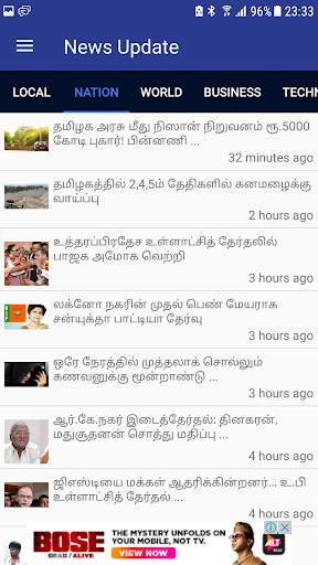 UpdateNow (News) screenshot 5