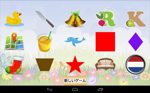 子供向けの英語 screenshot 19