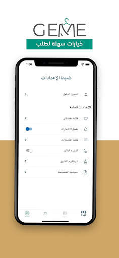 Geme جيمي screenshot 3