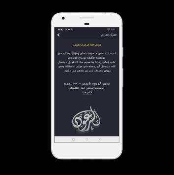 Complete Quran screenshot 8