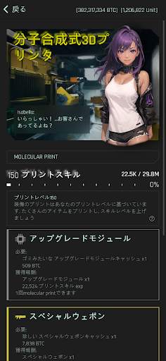 サイバーコード - テキストゲーム MMORPG screenshot 7