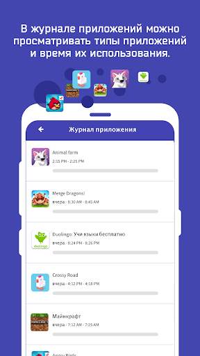 Родит. контроль Screen Time скриншот 8
