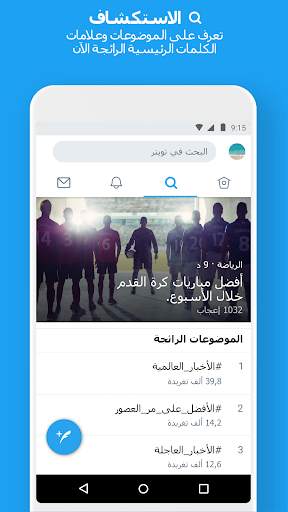 تويتر لايت 2 تصوير الشاشة