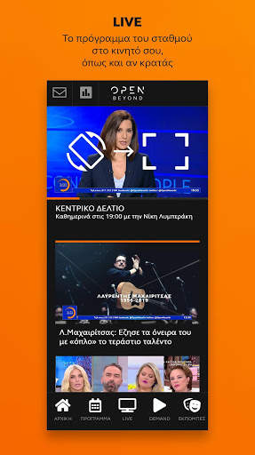 OPEN TV screenshot 4