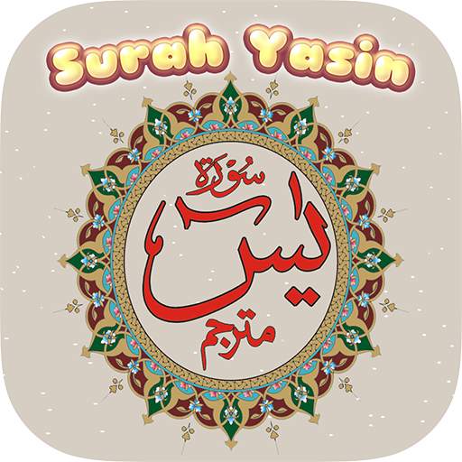 Surat Yasin 2.0.3