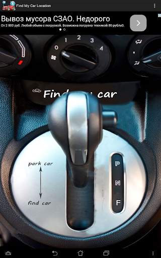 Find My Car Location screenshot 9
