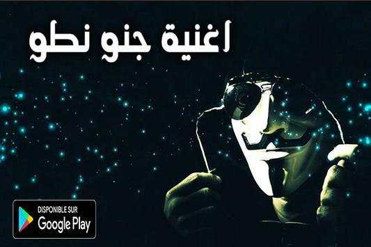 دبكة جنو نطو فادي ازرق الأصلية 2019 6 تصوير الشاشة