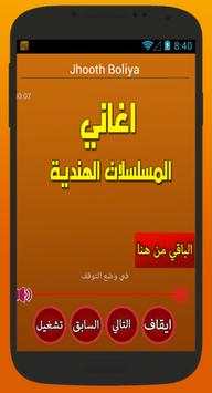 أغاني هندية - جديد 2017 5 تصوير الشاشة