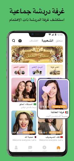 YouStar Pro - Voice Chat Room 1 تصوير الشاشة