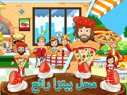 My Town : المخبز 17 تصوير الشاشة