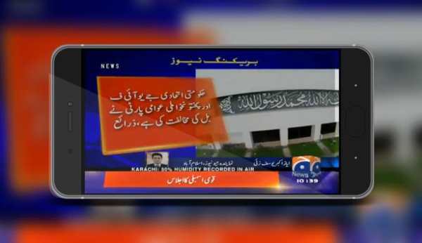Geo Live News Streaming | Pakistan news Live Tv screenshot 4