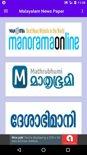 Malayalam News Paper - ePapers screenshot 1