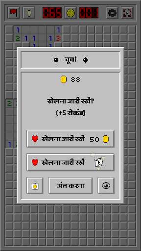 माइनस्वीपर क्लासिक: रेट्रो स्क्रीनशॉट 7