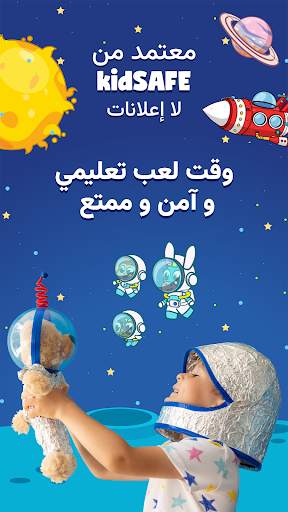 ألعاب تعليمية - Tiny Minies 7 تصوير الشاشة