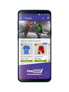 Fanshop screenshot 2