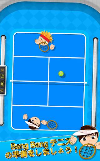 Bang Bang テニス (Tennis) screenshot 1