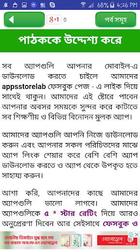 spoken english to bengali or e screenshot 6