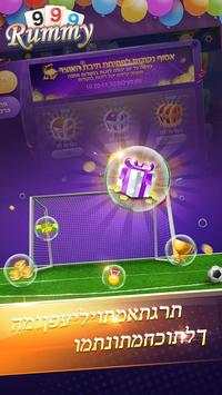 Rummy VIP screenshot 5