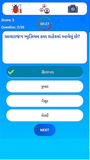 Talati Exam 2020 screenshot 4
