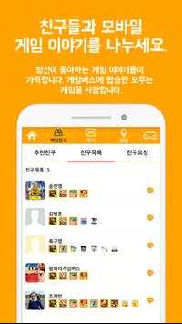 게임버스 for LEGO 닌자고토너먼트 screenshot 1