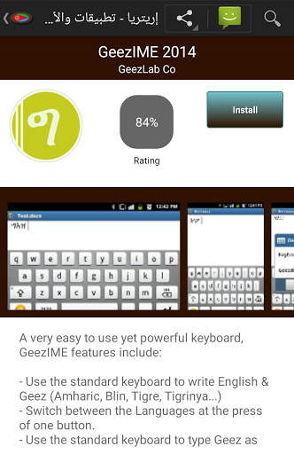 Eritrean apps screenshot 2