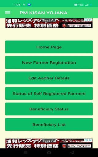 PM Kisan Yojana screenshot 7