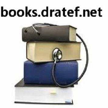 Free Medical Books screenshot 7