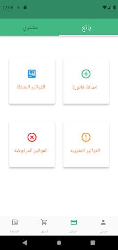Damen - ضامن screenshot 3