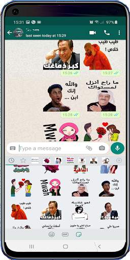 Arabic Stickers For WhatsApp screenshot 8