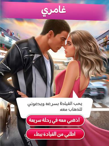 Love Sick: قصة تفاعلية 8 تصوير الشاشة