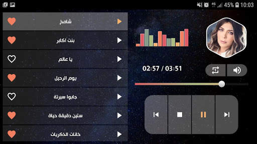 أصالة نصري بدون انترنت 10 تصوير الشاشة