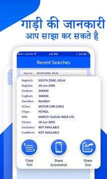 RTO Vehicle Owner Info screenshot 4