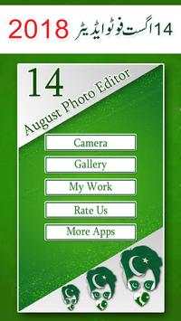 14 August Photo Editor 2018 1 تصوير الشاشة