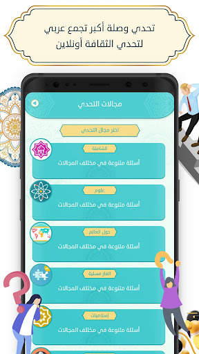 تحدي وصلة 1 تصوير الشاشة