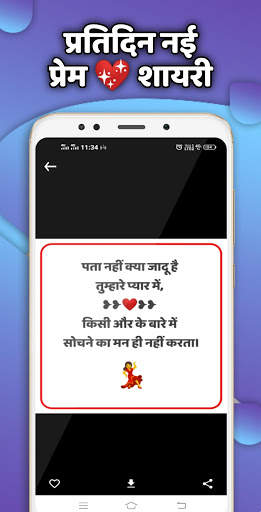 HePost | Hindi Shayari App 2020, Shayari Ki Dayari screenshot 3
