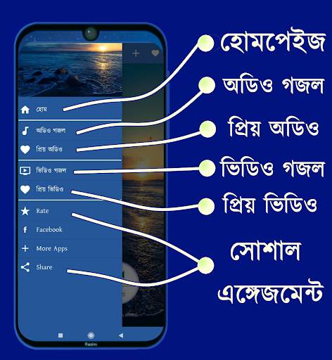 Bangla Gojol - mp3 & Video screenshot 3