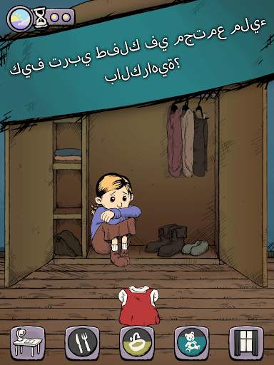 My Child Lebensborn 7 تصوير الشاشة