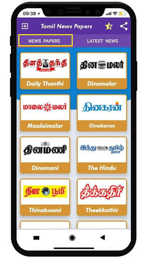 Tamil News Paper App screenshot 1