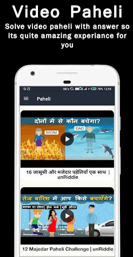 Jasoosi Paheli पहेलिया हिंदी 2021 screenshot 2