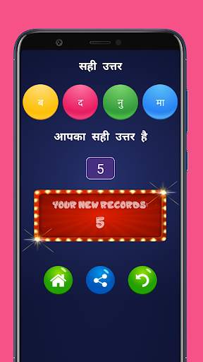 Hindi Word Challenge screenshot 3
