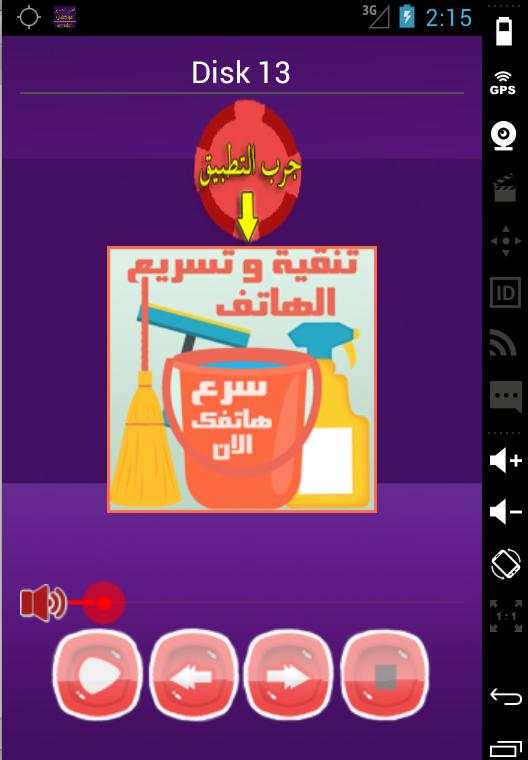 houssin amrrakchi screenshot 3