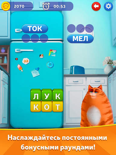 🔥Котовасия: Башни Слов скриншот 9