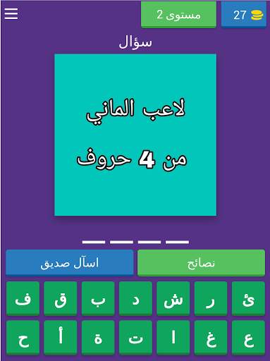 تخمين كرة القدم screenshot 17
