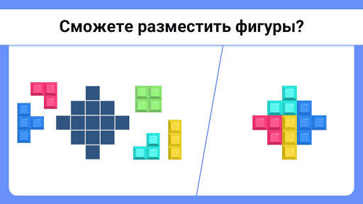 Easy Game - игры на логику скриншот 7