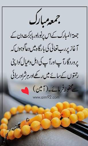 Jumma Mubarak status 2021 pro screenshot 3