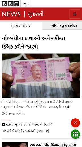 All Gujarati Newspaper India screenshot 1